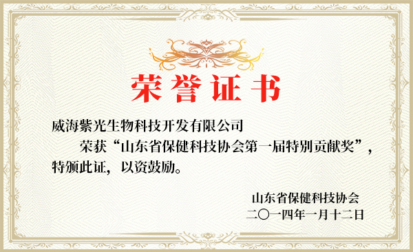 特別貢獻(xiàn)獎